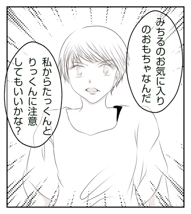 新築の家をママ友の子ども達に傷つけられた話 5