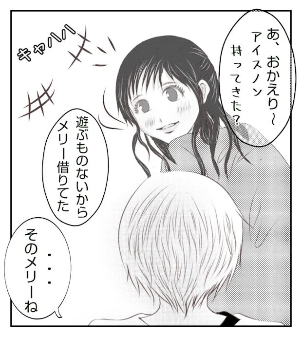 新築の家をママ友の子ども達に傷つけられた話 5