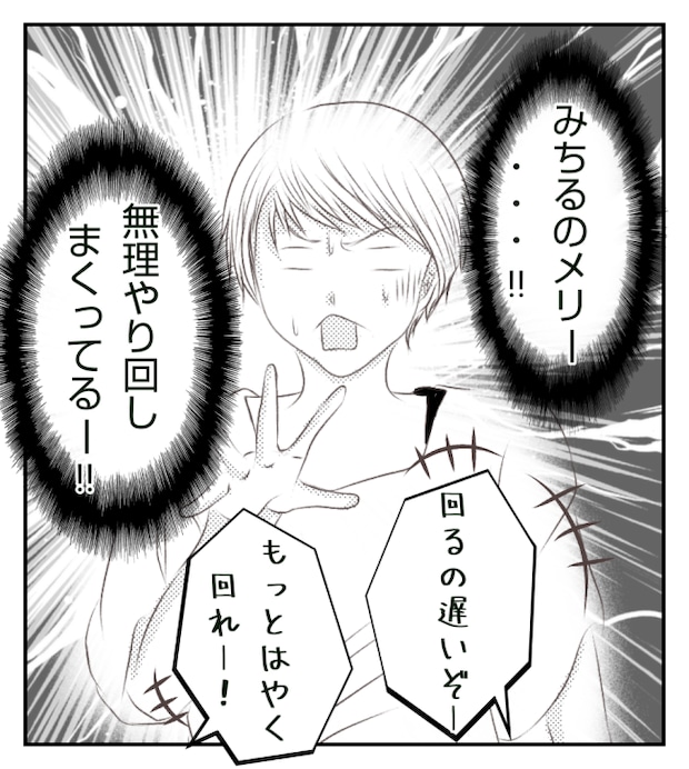 新築の家をママ友の子ども達に傷つけられた話 5