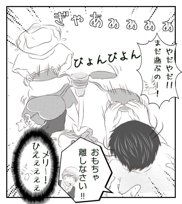 新築の家をママ友の子ども達に傷つけられた話 5