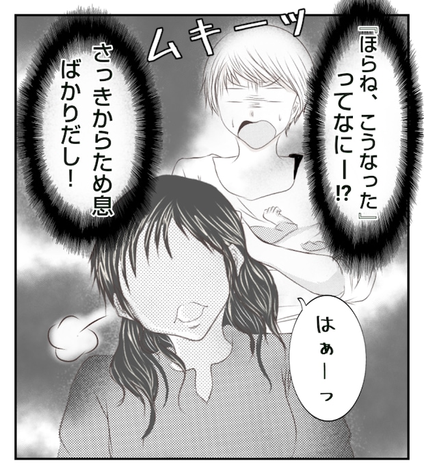 新築の家をママ友の子ども達に傷つけられた話 5