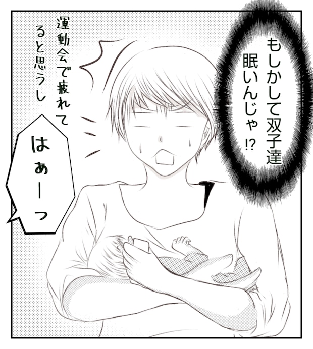 新築の家をママ友の子ども達に傷つけられた話 5