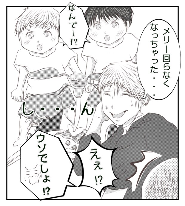 新築の家をママ友の子ども達に傷つけられた話 5