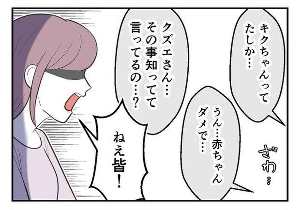 毒親からの「孫産め」攻撃／尾持トモ