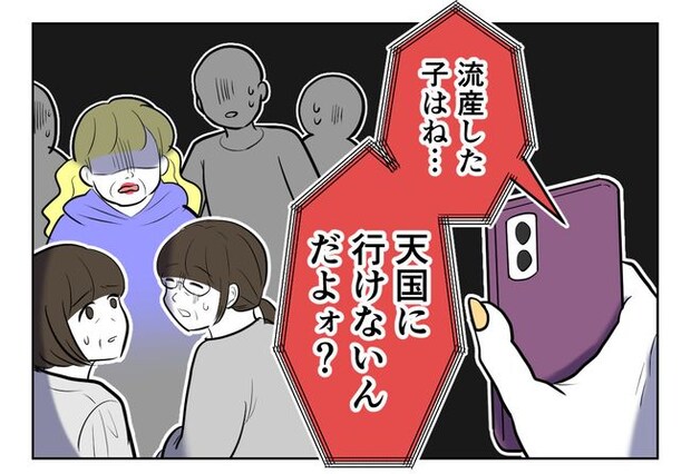 毒親からの「孫産め」攻撃／尾持トモ