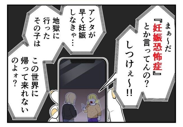 毒親からの「孫産め」攻撃／尾持トモ