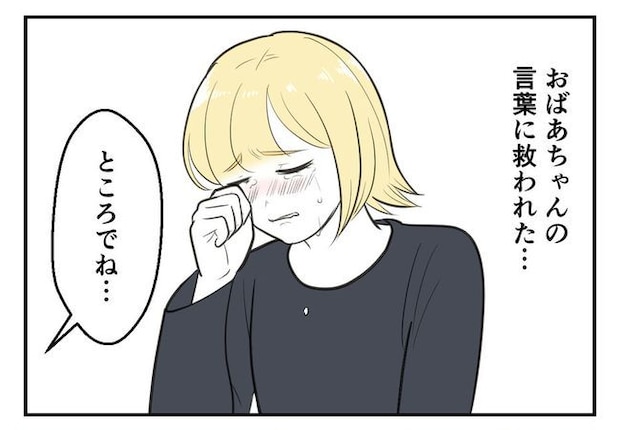 毒親からの「孫産め」攻撃/尾持トモ