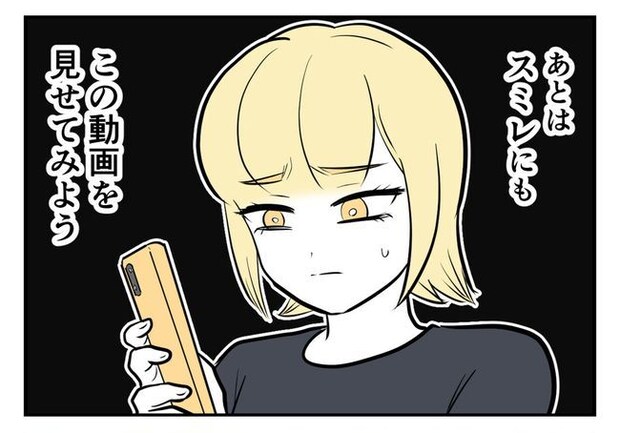 毒親からの「孫産め」攻撃/尾持トモ