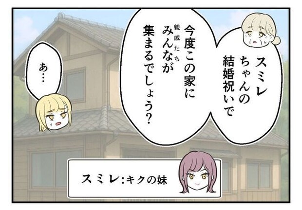 毒親からの「孫産め」攻撃/尾持トモ