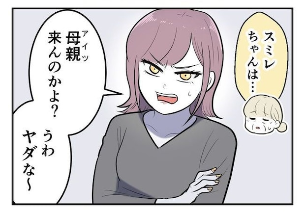 毒親からの「孫産め」攻撃/尾持トモ