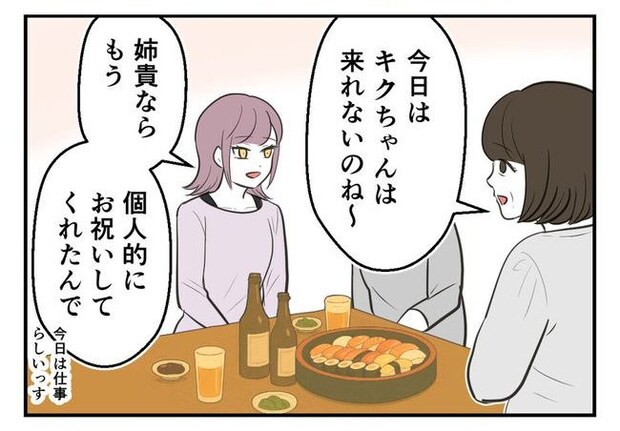 毒親からの「孫産め」攻撃/尾持トモ