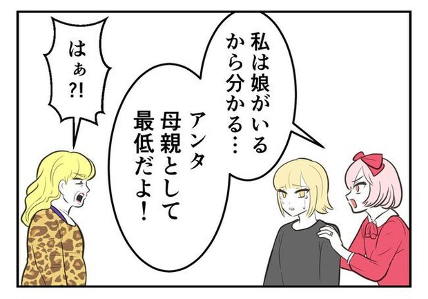 毒親からの「孫産め」攻撃/尾持トモ