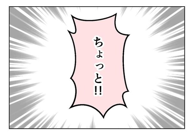 毒親からの「孫産め」攻撃/尾持トモ