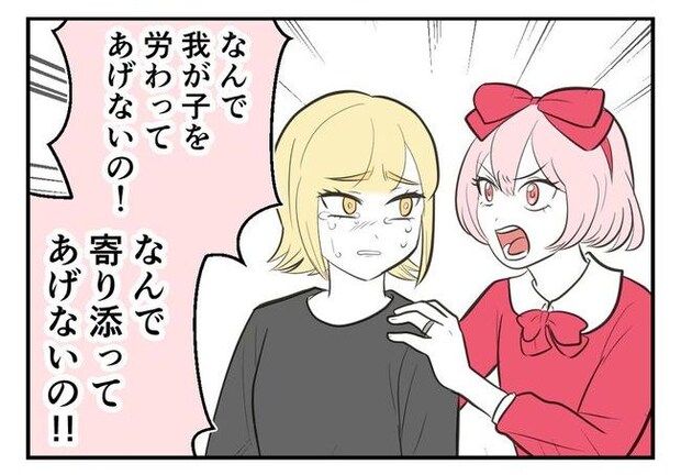 毒親からの「孫産め」攻撃/尾持トモ