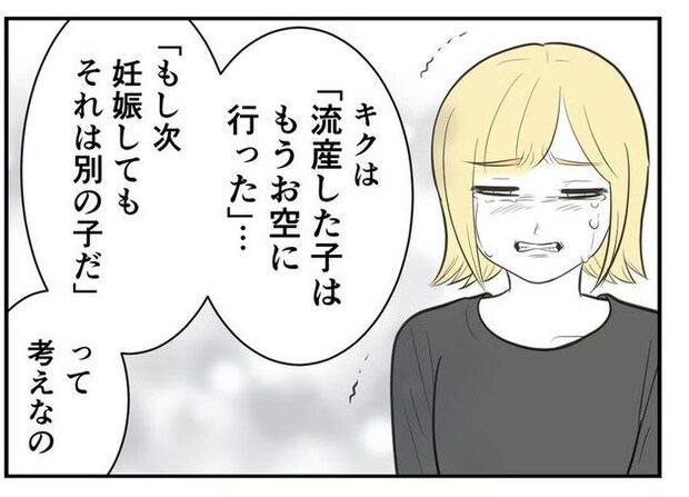 毒親からの「孫産め」攻撃/尾持トモ