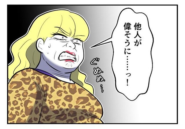 毒親からの「孫産め」攻撃/尾持トモ