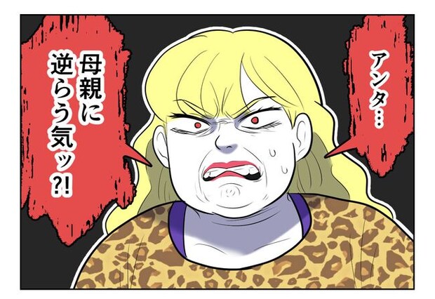 毒親からの「孫産め」攻撃/尾持トモ