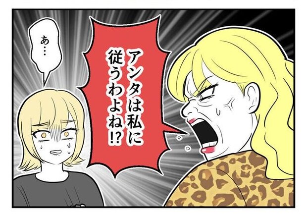 毒親からの「孫産め」攻撃/尾持トモ