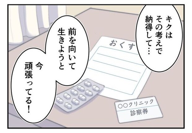 毒親からの「孫産め」攻撃/尾持トモ