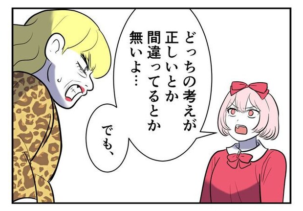 毒親からの「孫産め」攻撃/尾持トモ