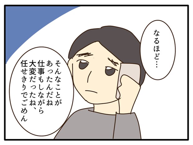 子どもの金髪、何が悪いの?/山野しらす