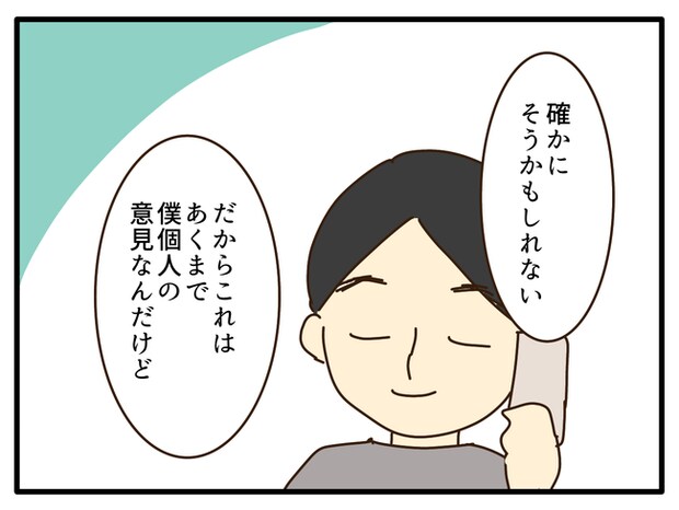 子どもの金髪、何が悪いの?/山野しらす
