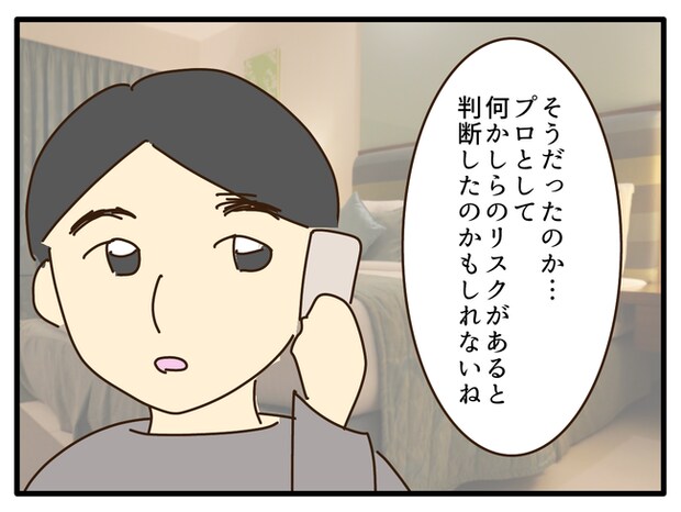 子どもの金髪、何が悪いの?/山野しらす