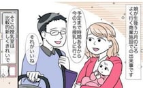 「え？だれ？なんでいるの？」授乳室でプチパニック！個室の前に座っていた人物を見て恐怖を感じたワケ