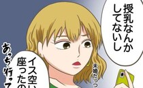 「授乳なんかしてないし…」ありえない態度にあぜん！非常識な女性に下った天罰とは！？＜授乳室の女＞