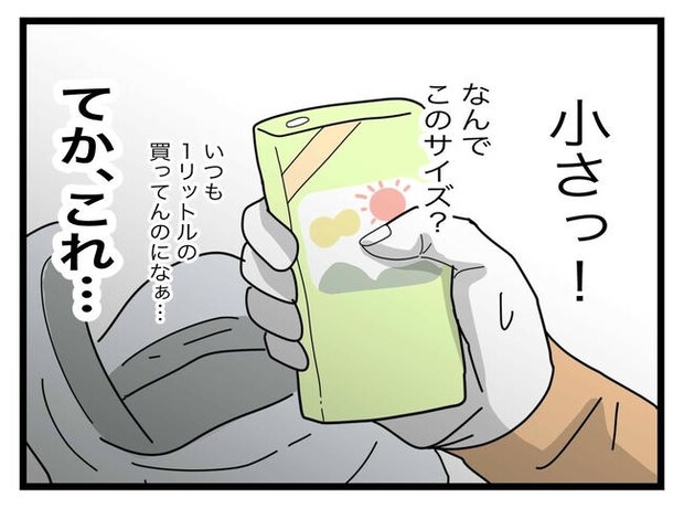 1から10まで説明させんなよ／ツムママ