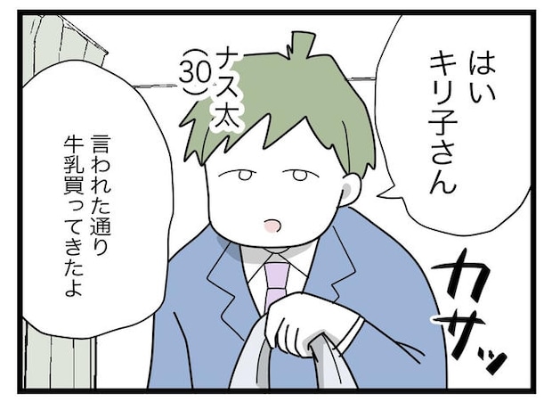 1から10まで説明させんなよ／ツムママ