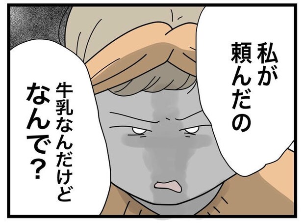 1から10まで説明させんなよ／ツムママ