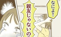 「誰もこなかった…」ドタキャン常習ママが孤立した日⇒そのとき彼女は…！？＜行こ行こ詐欺のママ友＞