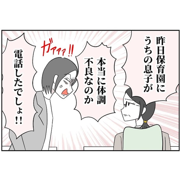 子供の風邪は母親のせい！？5-2