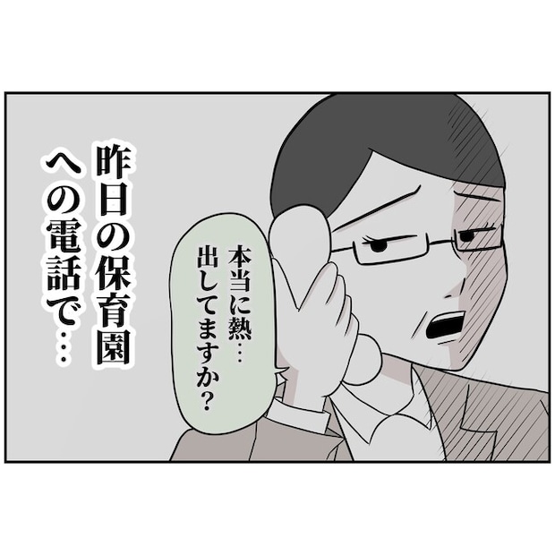 子供の風邪は母親のせい！？5-11