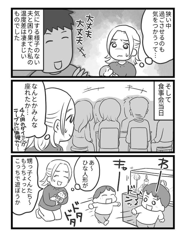 「招待するのは両家の両親だけじゃない！」娘の初節句は大人総出でドタバタ