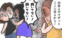 ＜義両親トラブル＞「聞いてないよ！」生後間もない息子とともに帰宅すると、義母から衝撃発言が！