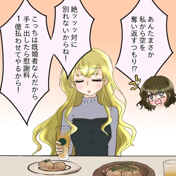 アンティークドールの面の下／土井真希