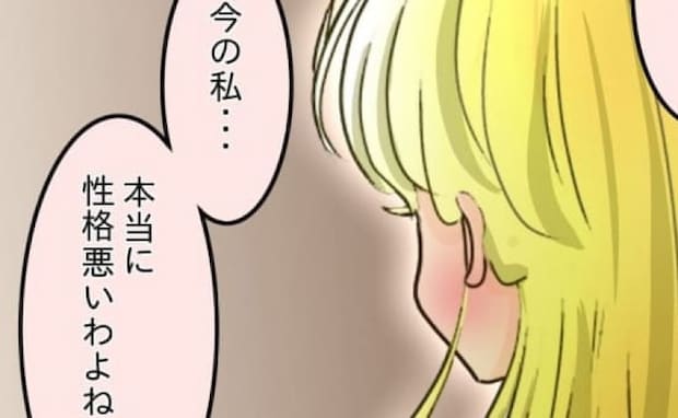 「今の私…性格悪いわよね」裏切りから5年で人格崩壊→誰にも止められない報復の道＜友だちの裏の顔＞