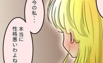 「今の私…性格悪いわよね」裏切りから5年で人格崩壊→誰にも止められない報復の道＜友だちの裏の顔＞