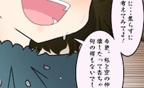 「私の幸せを壊して何になるの？」不倫バレしたくないと逃げる私→友人が呟いた本音＜友だちの裏の顔＞