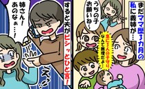 「うちの子泊めて♡」子ども2人を押し付ける義姉→育児歴3カ月なのに！夫に抗議するとゾッとする発言