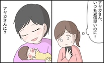 「もしかして…」唯一の味方だと思っていた義姉。離婚を報告すると＜500万の慰謝料ぶんどった話＞