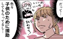 「援助してくれるし…」義母との関係は崩したくないけど娘の気持ちも…悩んだ私は＜義母の過干渉問題＞