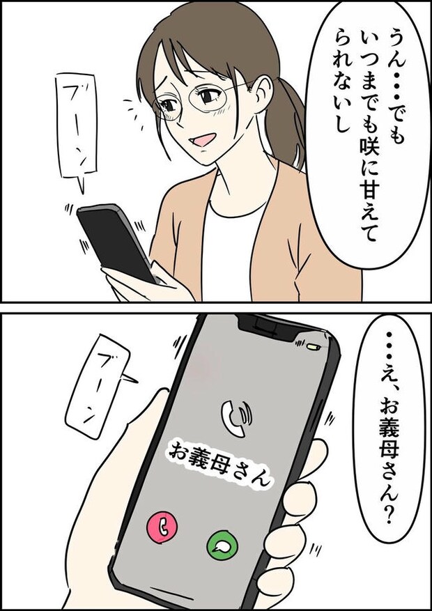 はたけ／罰ゲーム婚