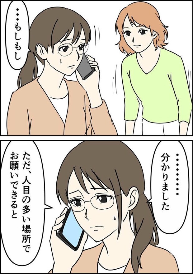 はたけ／罰ゲーム婚