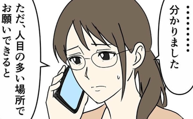 「義母から…？」DV不倫夫から逃げる妻⇒引っ越し先を探していると“1本の電話”が＜DV夫の末路＞