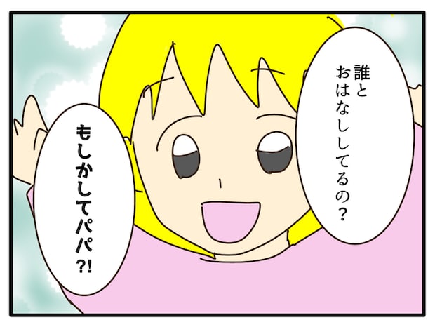 子どもの金髪、何が悪いの？／山野しらす