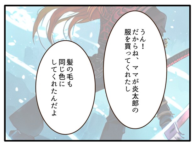 子どもの金髪、何が悪いの？／山野しらす