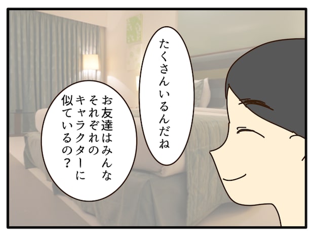 子どもの金髪、何が悪いの？／山野しらす